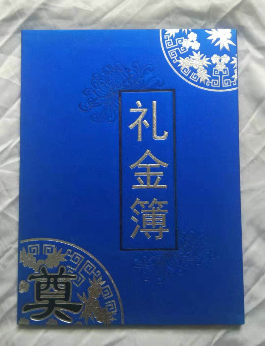 奠礼礼金人情签到蓝色布面礼簿殡葬用品礼金簿