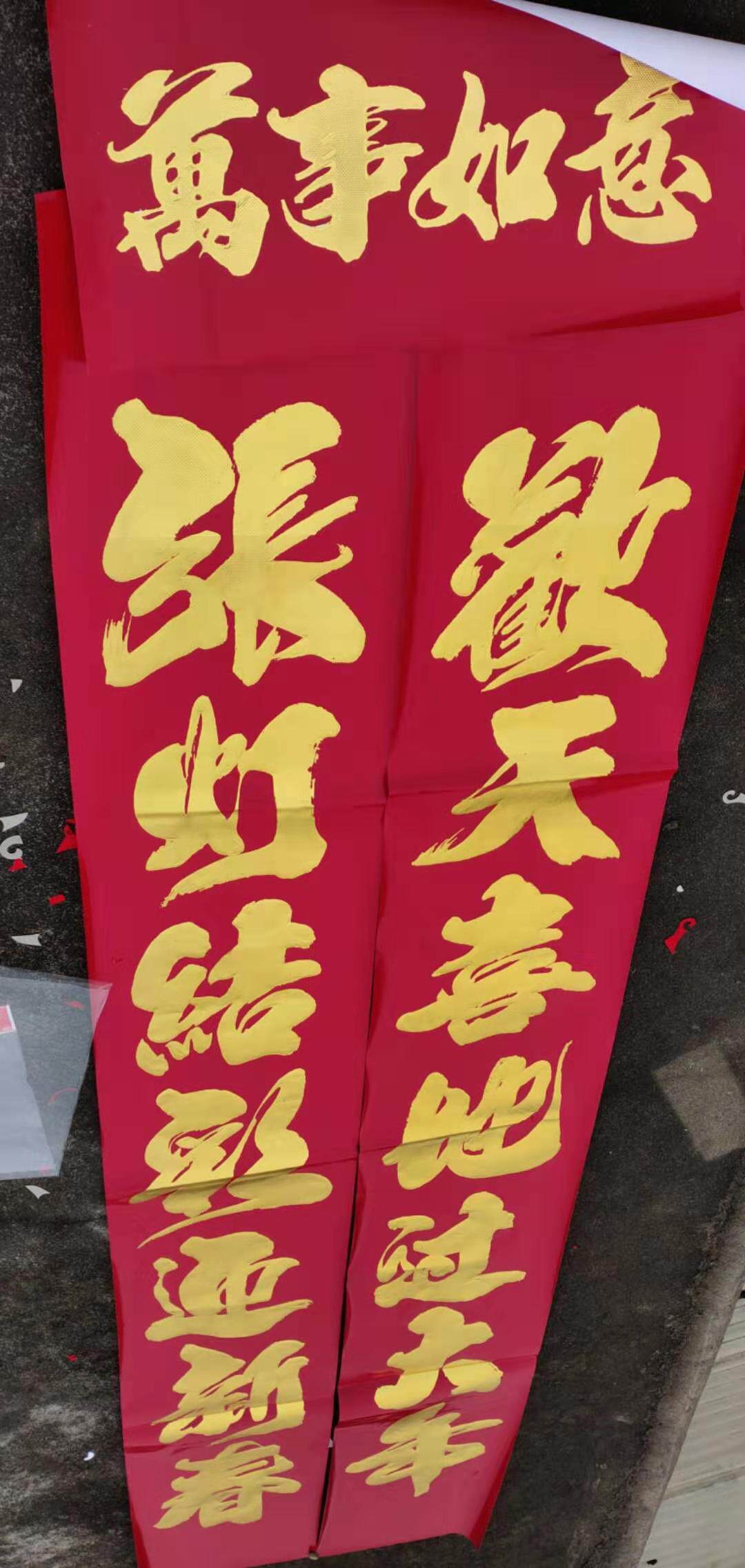 春节对联富贵花开鱼版开业6米生意对联大门大对联4米5米金字春联