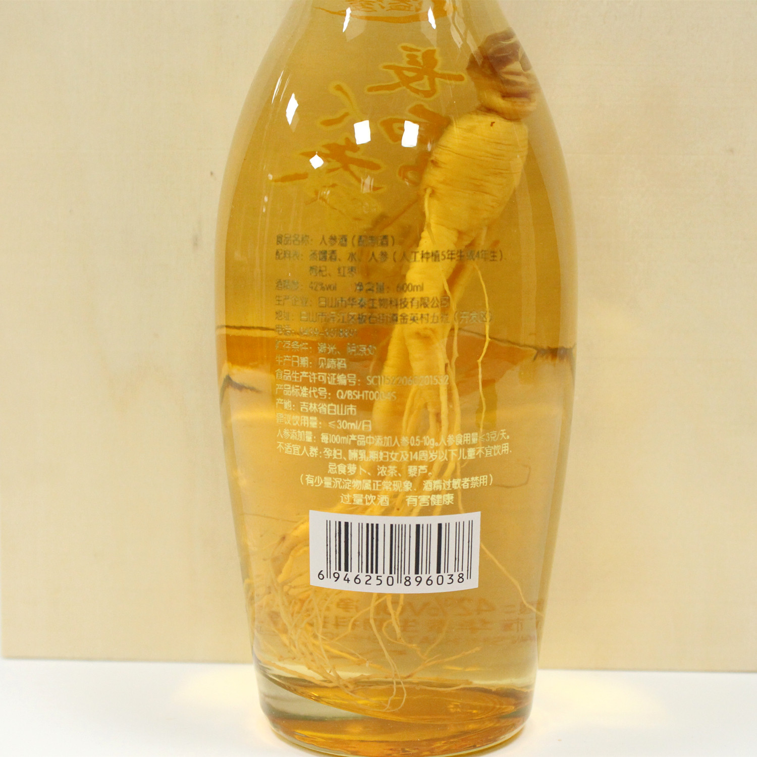 长白山人参1盒2瓶1000ml高端实木送礼礼品盒特产养生配制酒