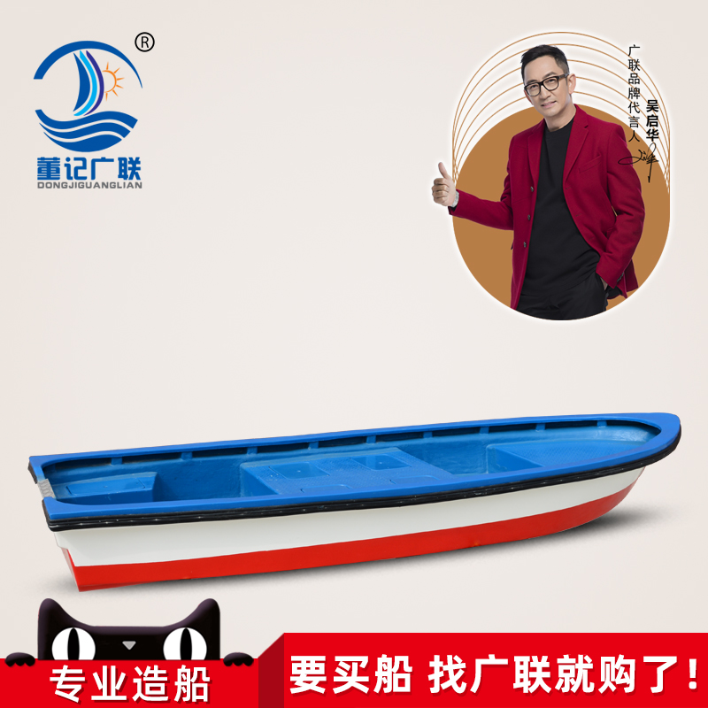 广联船业 5米自排水玻璃钢冲锋舟钓鱼捕鱼船海钓船 带活水鱼仓