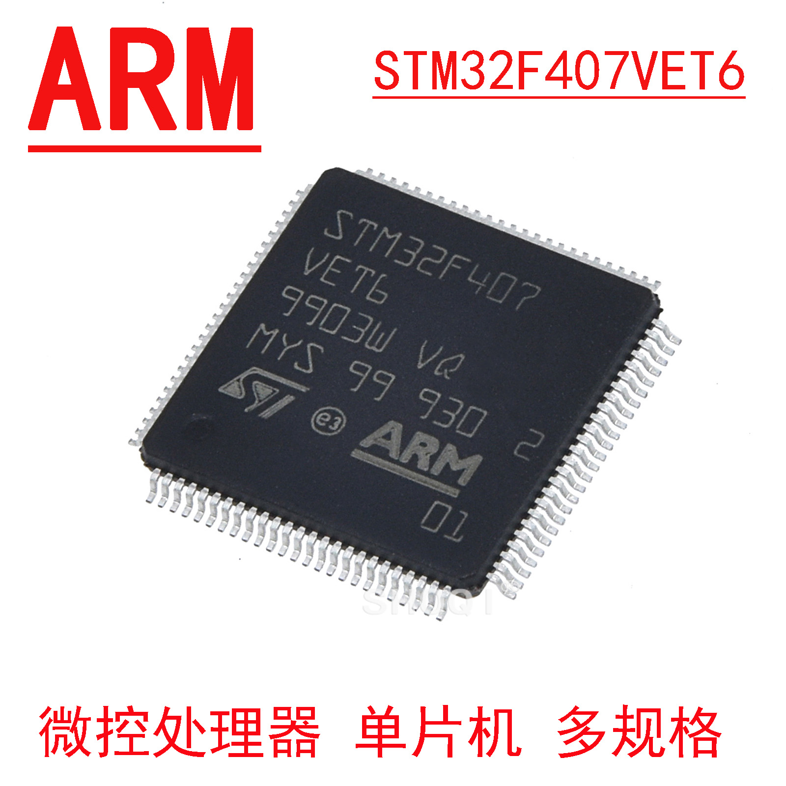 stm32f407vet6vgt6zgt6igt6armcortexm432位st原装处理器微处理器