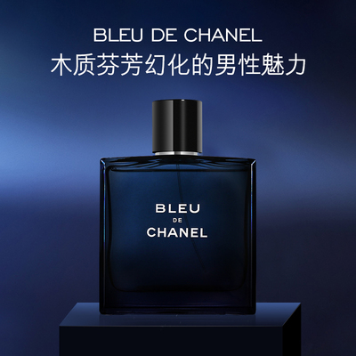 chanel香奈儿蔚蓝男士bleu魅力清新淡香持久浓香100ml香水 原价458元