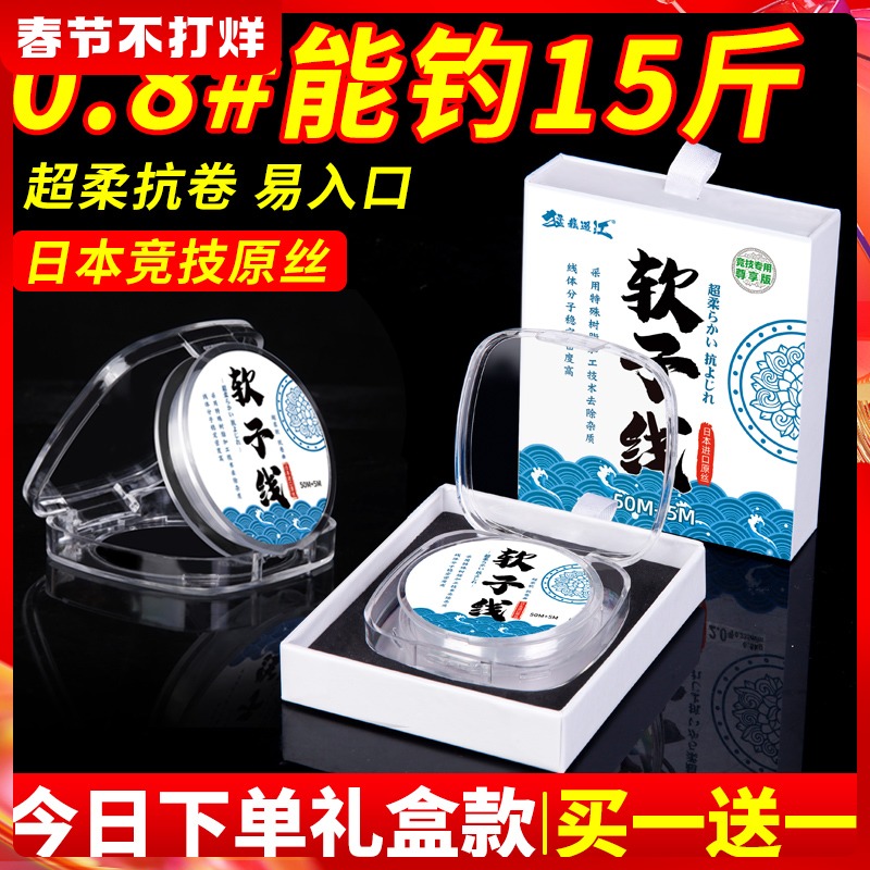 超柔软进口不打卷钓鱼线子线正品耐磨损隐形高级尼龙台钓主线鱼线