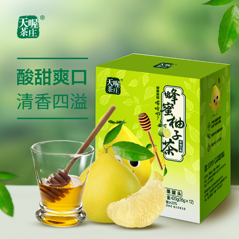 天喔蜂蜜柚子420g2盒热饮饮品冲饮水果罐头独立蜂蜜果味茶