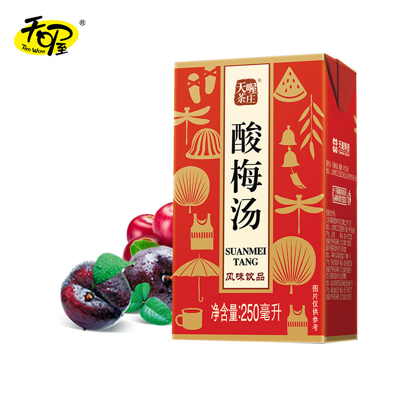 包饮料解腻夏季饮料利乐天喔即饮16盒250ml酸梅汤酸梅汤