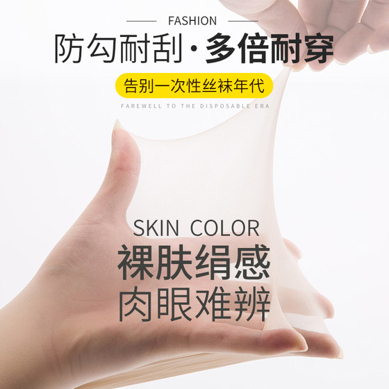 Stockings Female Summer Ultra-thin Model Anti-hook 2021 New Net Red Pineapple Meat Stockings Light Leg Artifact Pantyhose Stockings Female Summer Ultra-thin Model Anti-hook 2021 New Net Red Pineapple Meat Stockings Light Leg Artifact Pantyhose