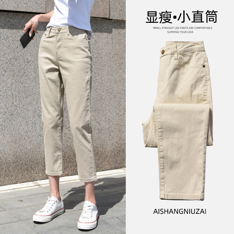 直筒牛仔裤女八分夏季米白色裤子宽松显瘦休闲裤弹力薄款烟管裤女