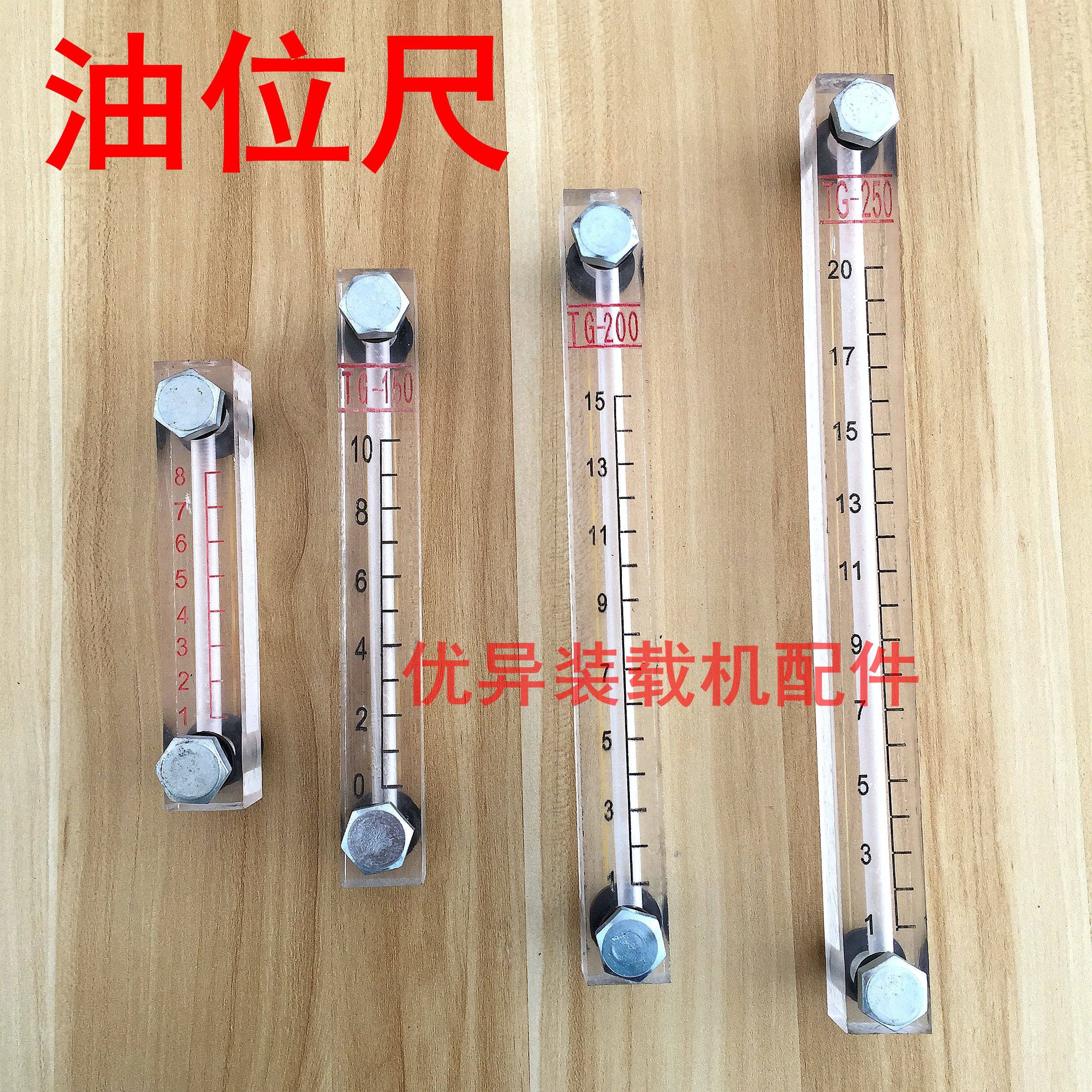 莱州全由表迟表油油位油箱尺柴大全明宇配件其他机械五金新