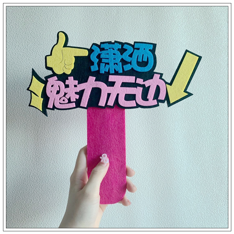 创意手举定制手拿logo牌子定做拍照道具手持聚会装饰头箍