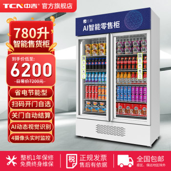 Zhongji ອັດຕະໂນມັດ vending machine, ອາຫານວ່າງແລະເຄື່ອງດື່ມບໍ່ມີຄົນຂັບ, ເຄື່ອງ vending ການບໍລິການຕົນເອງ 24 ຊົ່ວໂມງ, scan code vending machine