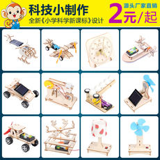 科技小制作小发明科学小实验套装马达玩具diy儿童手工材料小学生 科技小制作小发明科学小实验套装马达玩具diy儿童手工材料小学生