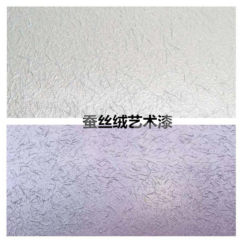 寸金蚕丝绒艺术漆天鹅绒涂料砂绒墙布丝绒艺术涂料欧式背景墙涂料