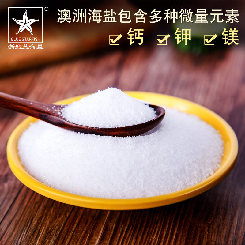 浙盐蓝海星澳洲自然晶盐300g6袋家用食盐未加碘天然食用盐