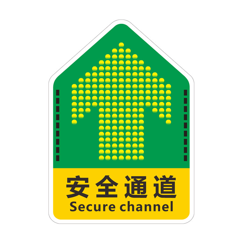 地贴通道安全标志指示指路指引方向地面车间标志牌