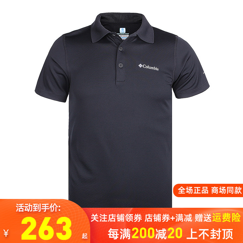 2021春夏新品哥伦比亚Columbia男快干衣清凉POLO短袖T恤AE6082