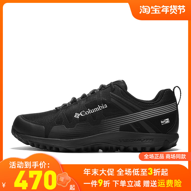 Columbia哥伦比亚男鞋户外Outdry防水防滑轻便登山徒步鞋DM2072