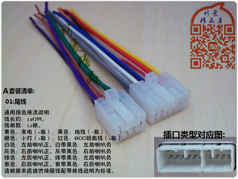 131415款低配新卡罗拉/威驰/致炫/酷路泽/拆车cd收音机改家用线材