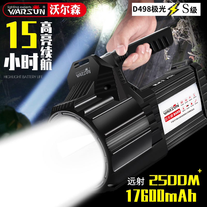 led手电筒强光充电超亮远射探照灯户外氙气灯手提灯超长续航家用