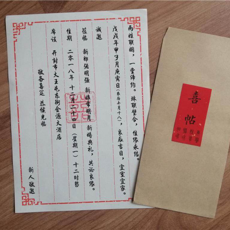 请帖中式复古古风结婚礼请柬个性定制代写创意书法请柬