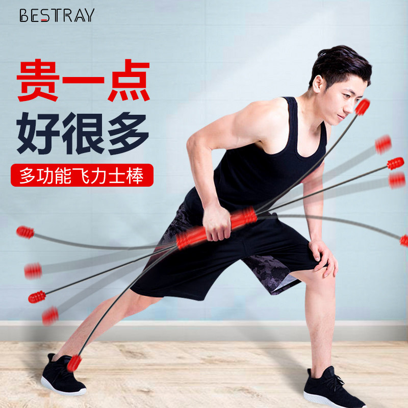 飞力仕棒健身运动弹力训练震颤菲利斯力健士燃弹力棒