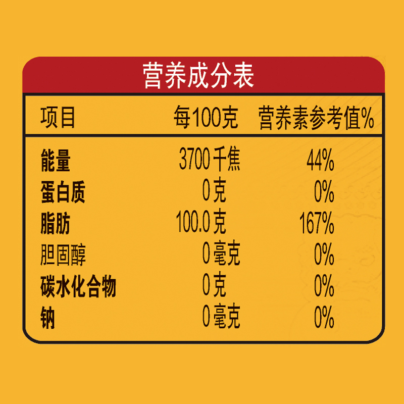 大豆油营养成分表100克图片