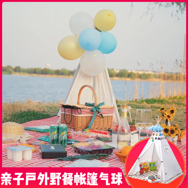 亲子野餐帐篷气球套装网红装饰用品ins田园户外露营
