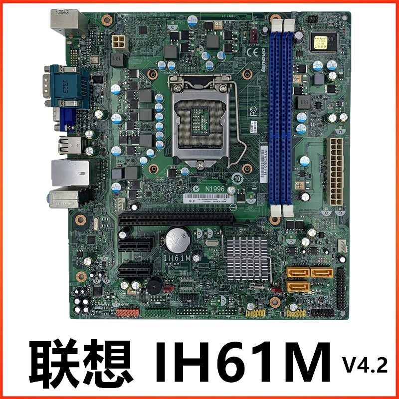 lenovo联想ih61mv4.2主板1155台式电脑启天m43604350主板
