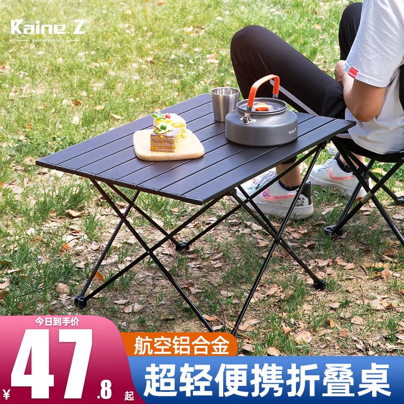 kainez户外折叠桌铝合金便携式野餐桌椅露营蛋卷桌子用品装备套装