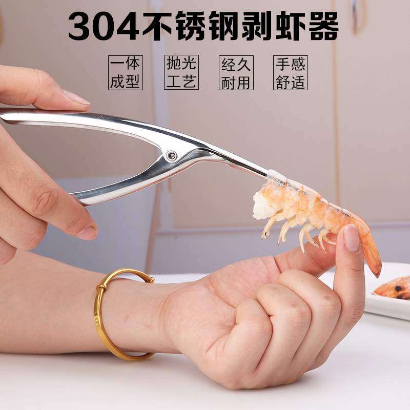 剥虾剪刀神器拨虾工具去虾清理虾线鱼虾虾皮其它