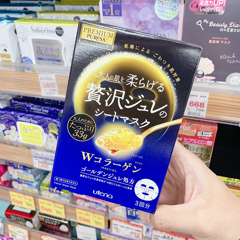 现货日本utena佑天兰果冻面膜胶原蛋白锁水白嫩贴片面膜