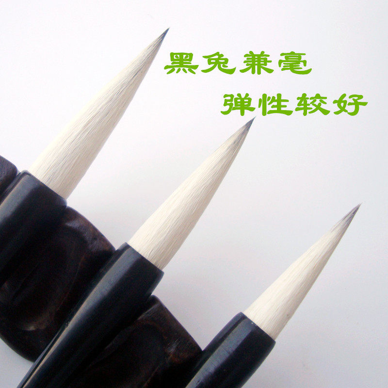 兼毫毛笔羊毫王右军牌兔毫紫毫大楷中楷小楷学生毛笔