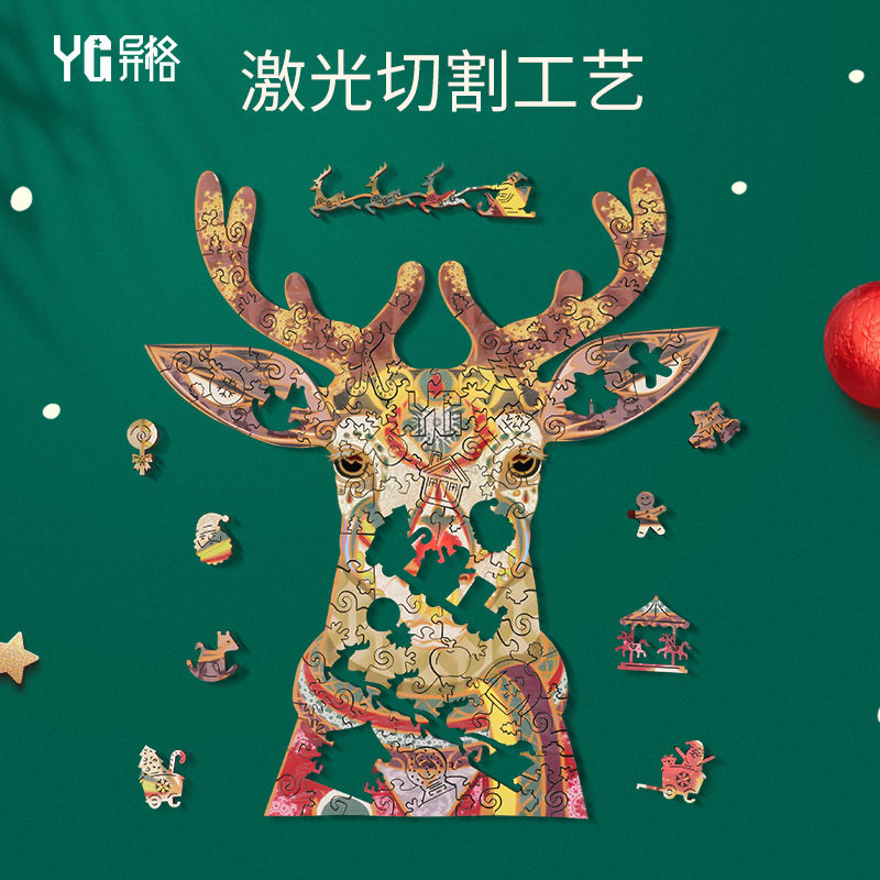 异格圣诞麋鹿异形木质拼图超高高难度创意圣诞节拼图