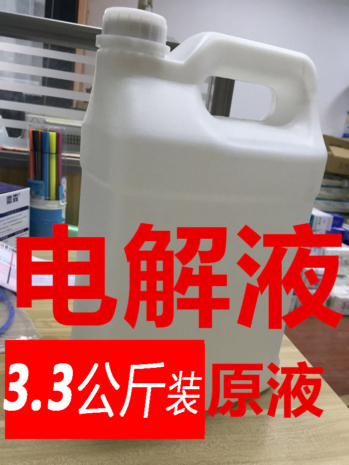 修复电动车电池液汽摩托电瓶电动三轮车蓄电池电解液电池修复液