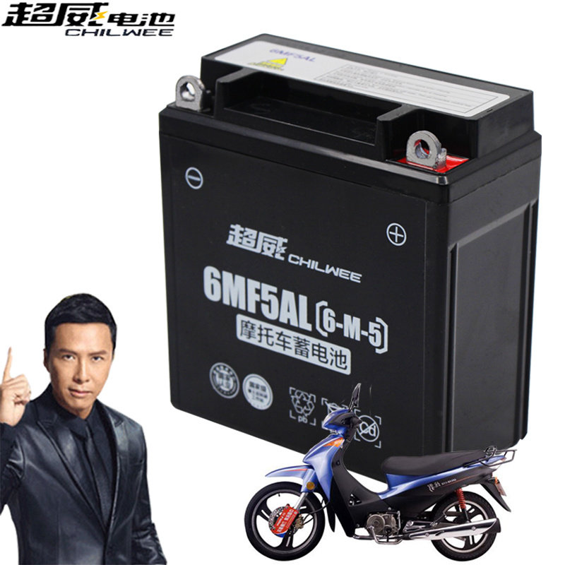 助力摩托车电池12v雅马哈125天剑轻骑赛驰110通用弯梁车电瓶12v5a