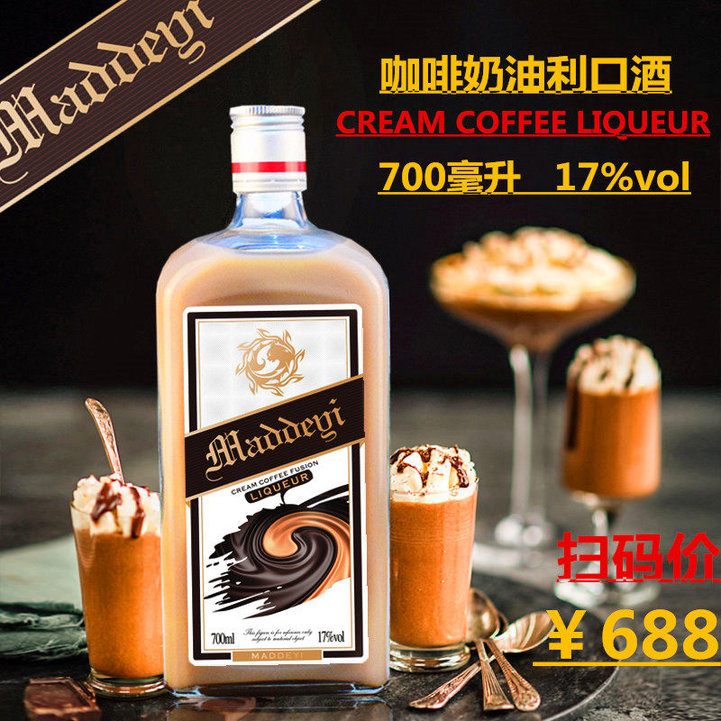 草莓奶油利口酒700ml咖啡力娇17度甜酒酒吧ktv力娇酒