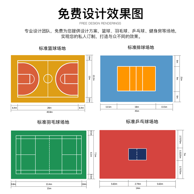 羽毛球场地胶场馆运动地胶pvc环保塑胶地板气排球防滑