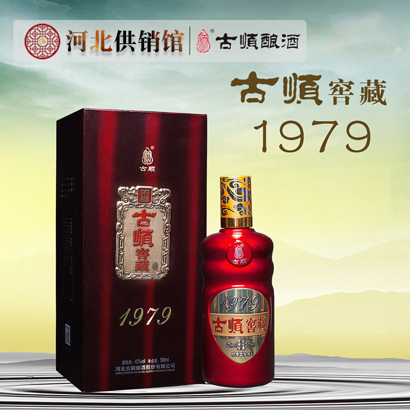 古顺窖藏197942度500ml4瓶整箱浓香香型粮食白酒
