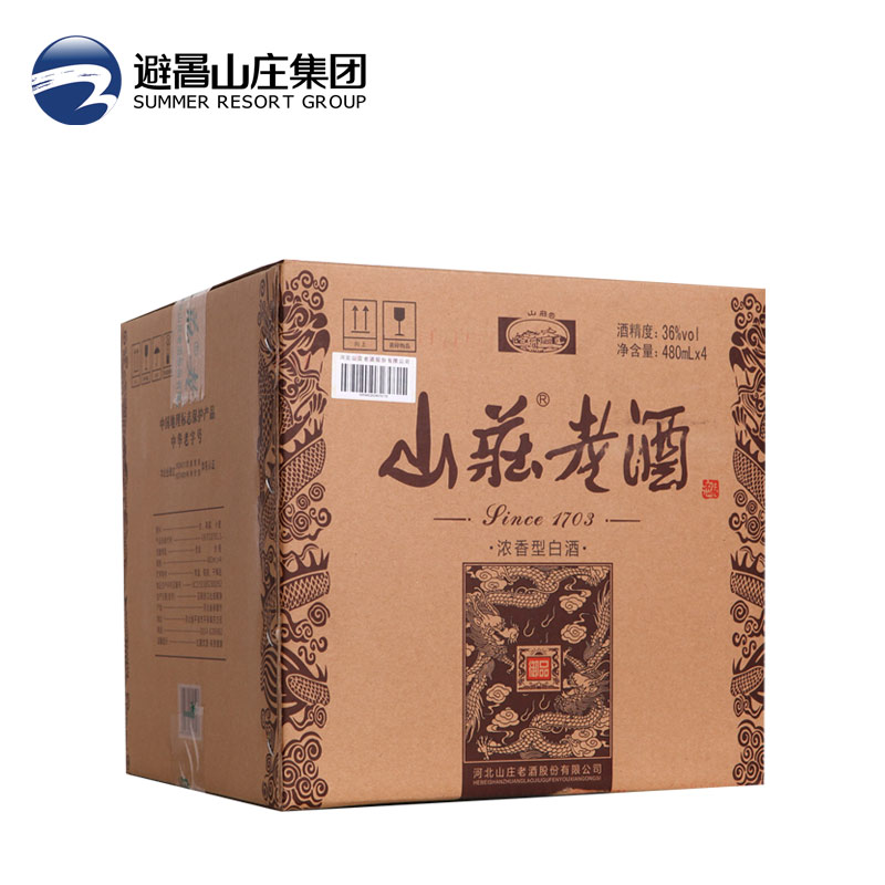 山庄老酒御品纯粮食浓香型白酒36度 480mlx4瓶整箱 婚宴送礼宴会