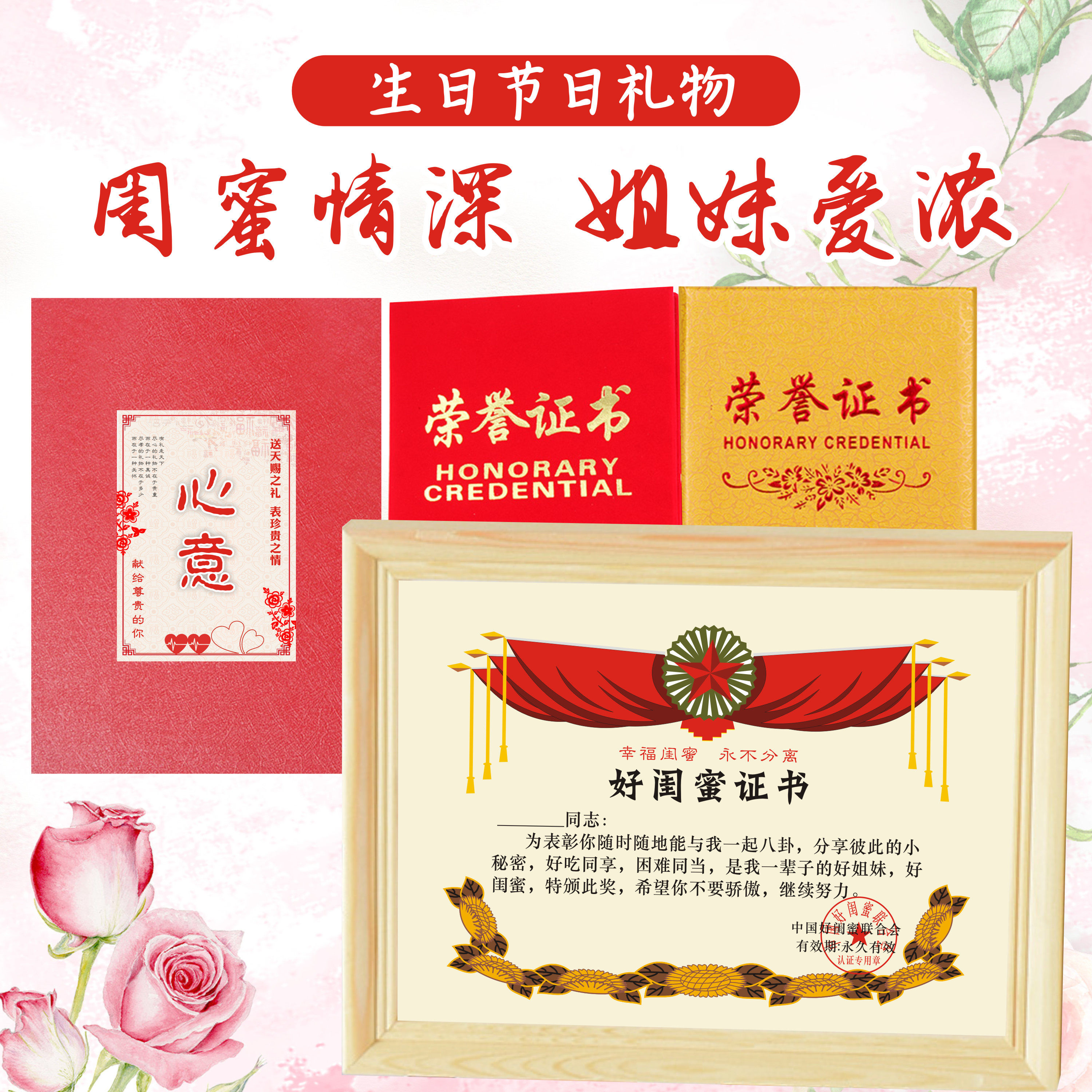 闺蜜证书兄弟姐妹姊妹哥么创意娱乐奖状友情定制奖状