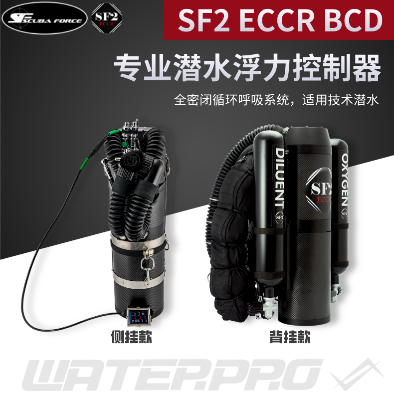 SF2 ECCR专业水肺全密闭循环呼吸器CCR技术潜水浮力控制器BCD