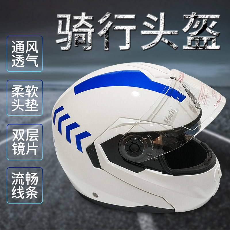 防暴头盔铁骑揭面骑行盔骑巡队白色执勤防护头盔交通巡逻骑行头盔