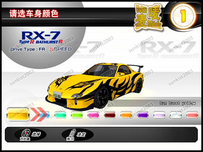 湾岸3dx 车卡sss级帮改名e9可选色4.8万★爆63改特别版rx7fd