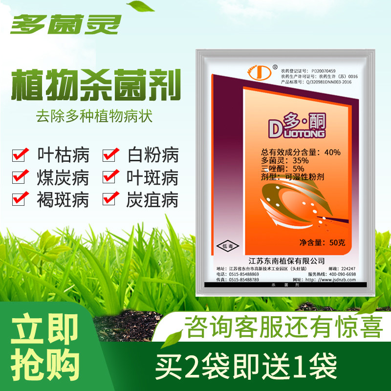 多菌菌灵杀菌剂通用灭菌炅花卉植物杀菌花药兰花多肉白粉病多菌灵