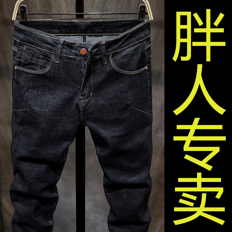 2022春季新款休闲牛仔裤男黑色弹力长裤加大码小脚高腰胖子显瘦潮
