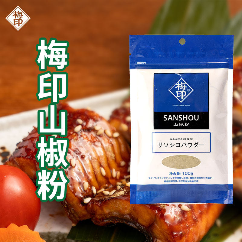 梅印山椒粉100g日本料理调味烧烤花椒磨制香辛蒲烧其他