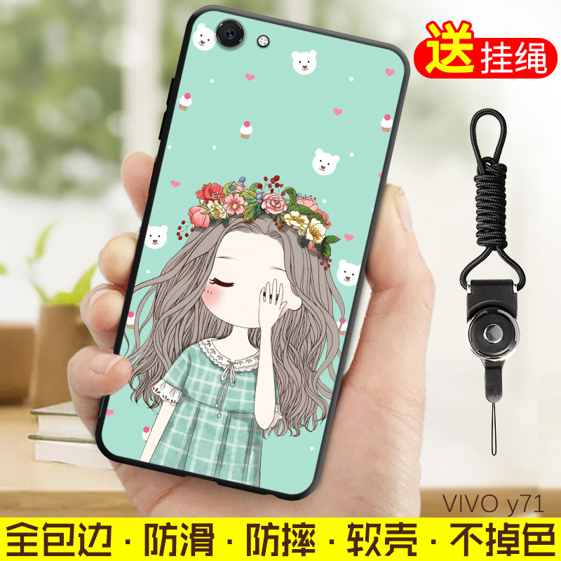vivoy71i手机壳viviy7 viv0y71l防摔vivov软套viovy丫71a软胶男女
