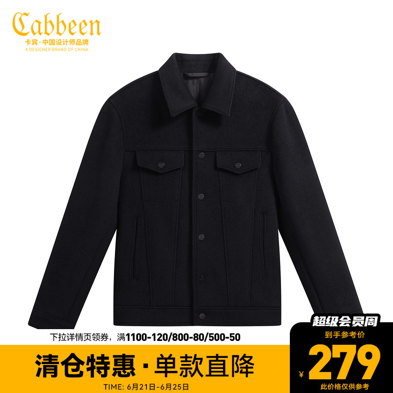 Cabbeen/卡宾男装黑色毛呢夹克外套简约保暖休闲H