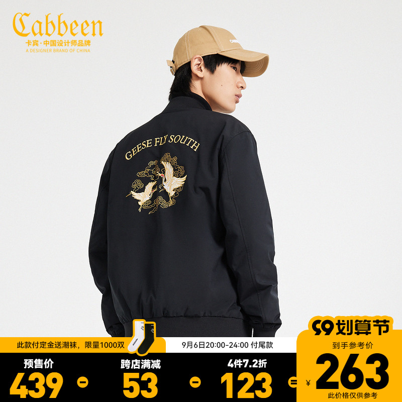 【预售】卡宾男装薄外搭夹克春秋新款休闲仙鹤刺绣字母外套潮A