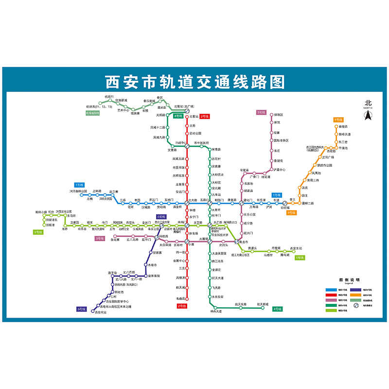 新版西安地铁换乘线路图海报轨道交通出行挂图规划图定制墙贴挂画
