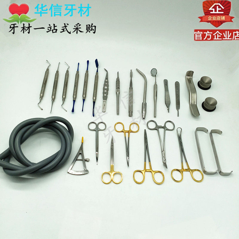 器械种植牙科口腔齿科英国bulls件套包种植26件其它口腔护理设备